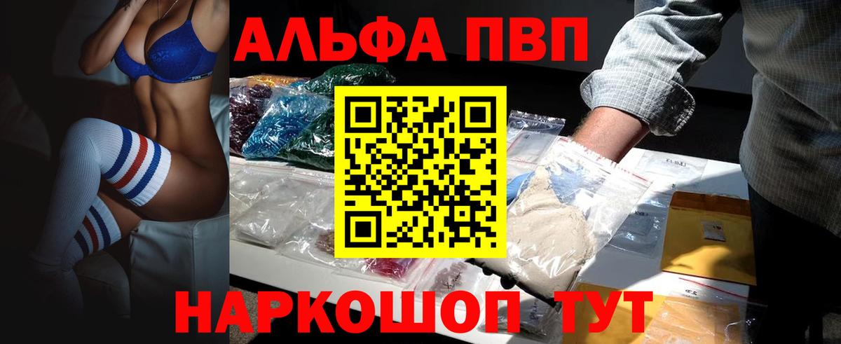 Шуя  A-PVP VHQ  A PVP VHQ  Вход с VPN 