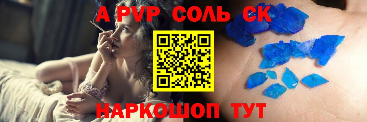 Alpha PVP мука Шуя