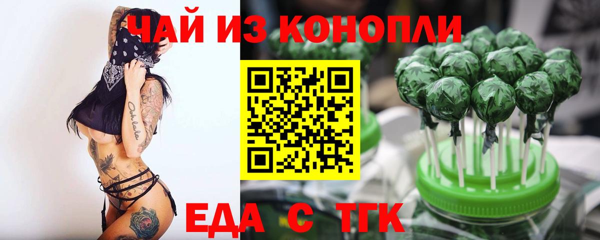 Шуя  Еда ТГК конопля  Вход с VPN 