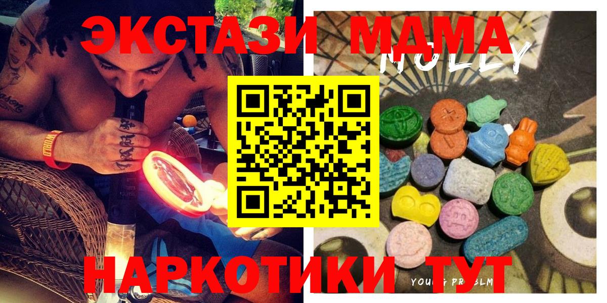 Экстази ешки  ЭКСТАЗИ 280 MDMA  Шуя  Вход с VPN 