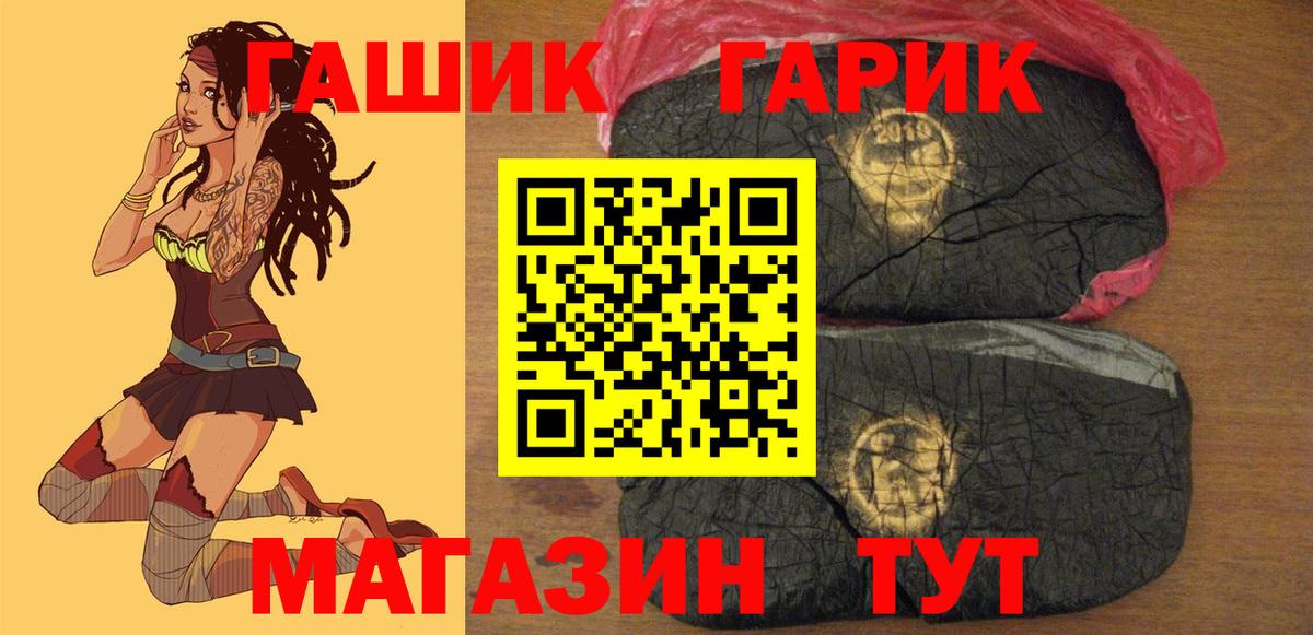 ГАШИШ хэш  Вход с VPN  Шуя  ГАШИШ hashish 