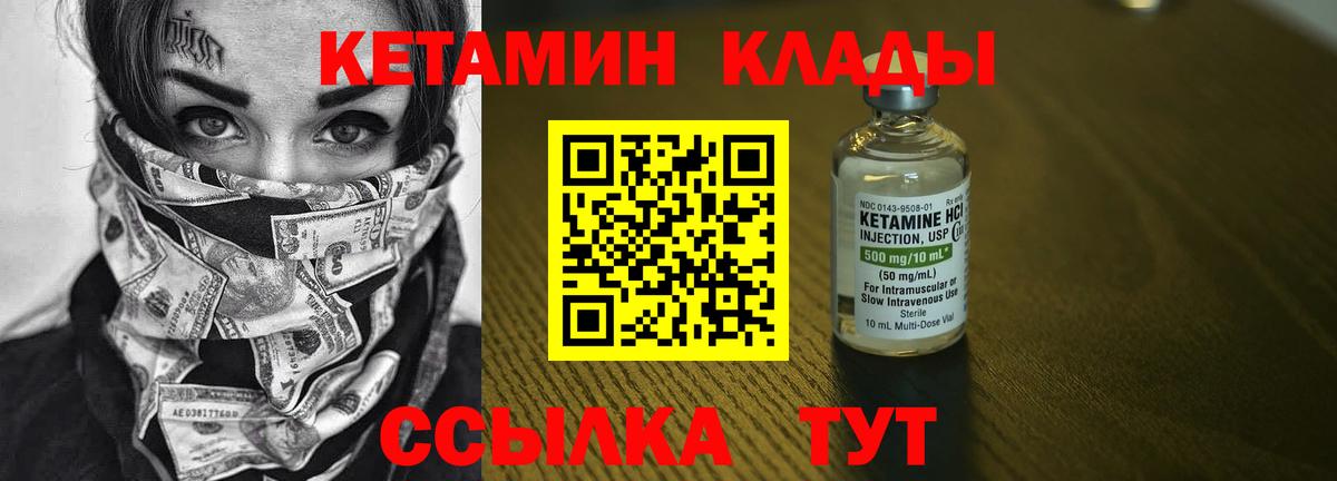 Шуя  Кетамин ketamine  КЕТАМИН VHQ  Вход с VPN 