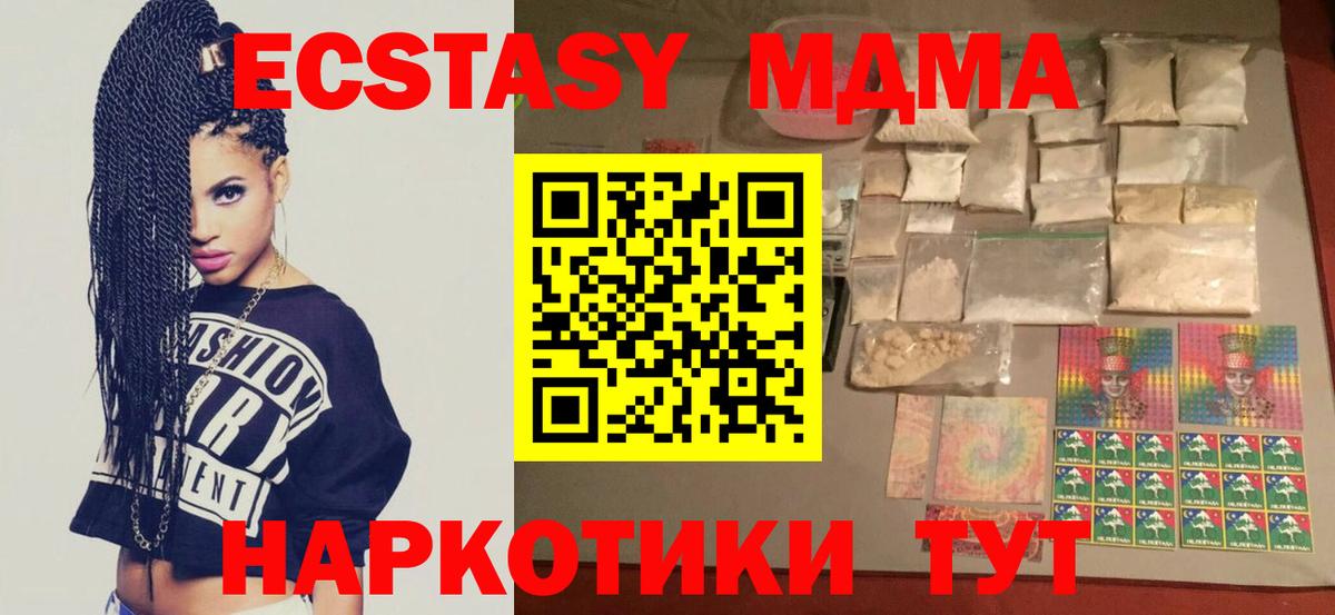 MDMA crystal  Вход с VPN  MDMA crystal  Шуя 