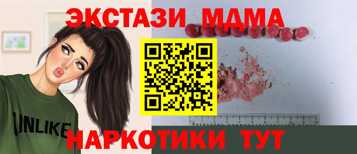 MDMA молли Шуя