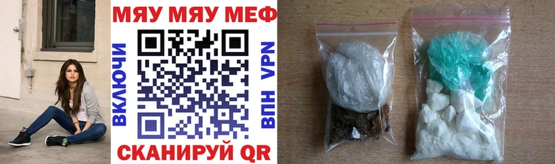 МЯУ-МЯУ mephedrone МЕГА Шуя