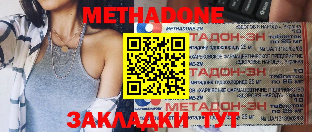 сайты даркнета Telegram  Вход с VPN  Метадон methadone  Шуя  МЕТАДОН VHQ 