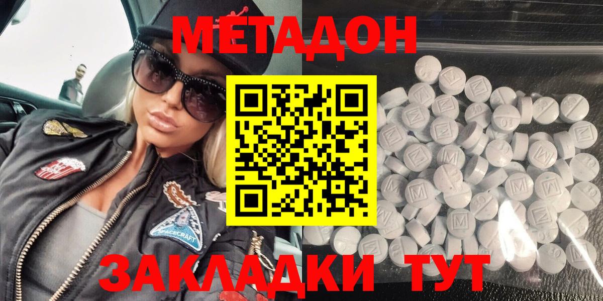 ЭКСТАЗИ  Cocaine  Каннабис  APVP СОЛЬ кристаллы  Мефедрон кристаллы  Вход с VPN  МЕФ  Вейп ТГК  Шуя  Гашиш 