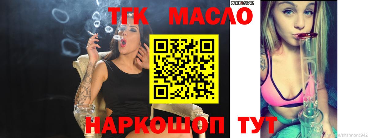 Дистиллят ТГК вейп Шуя